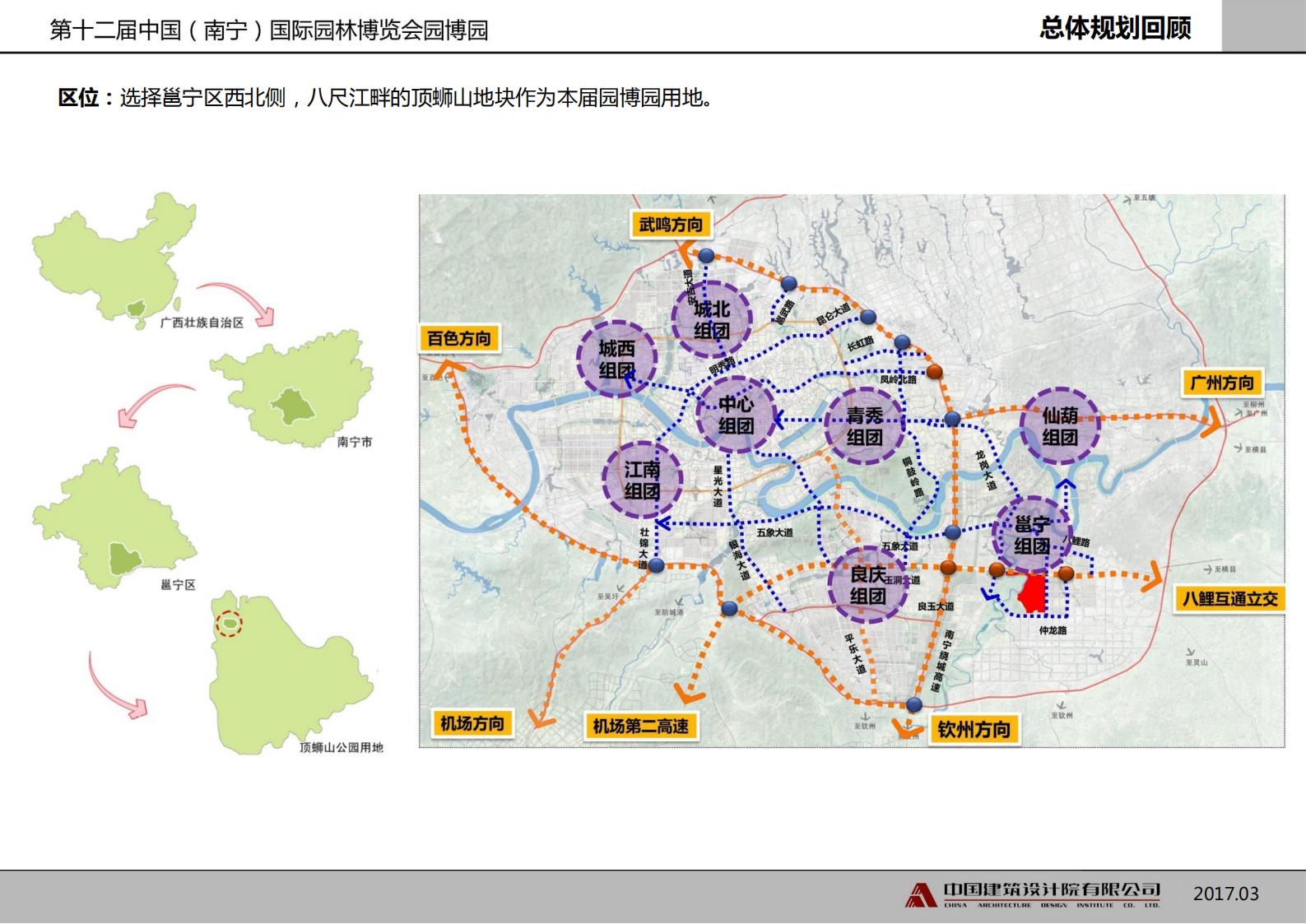 图片[13]-南宁国际园林博览会园博园景观方案文本下载 PDF - 由甫网-由甫网