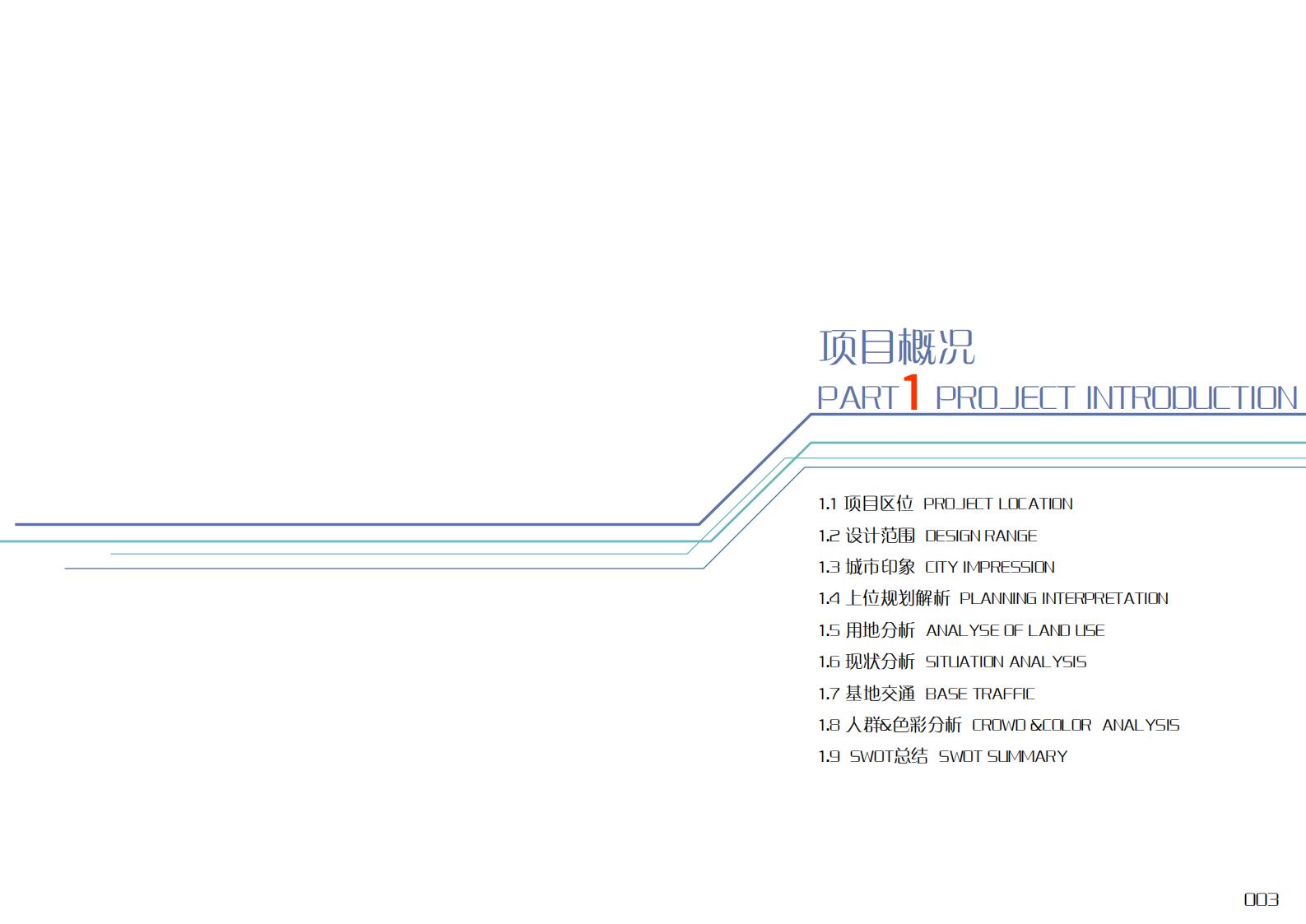 图片[8]-郑州航空港经济综合试验区荆州路景观方案下载 PDF - 由甫网-由甫网