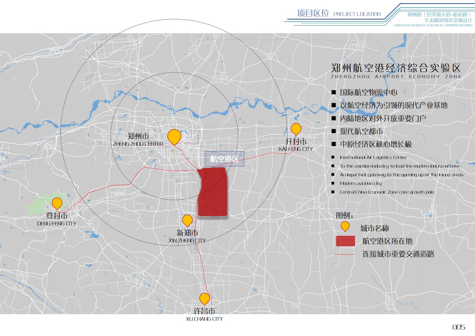 图片[10]-郑州航空港经济综合试验区荆州路景观方案下载 PDF - 由甫网-由甫网