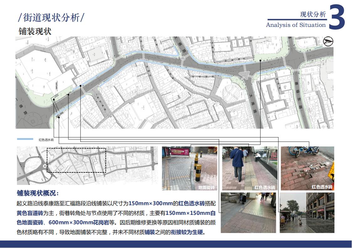 图片[26]-广州起义路海珠广场道路品质化提升方案文本下载 PDF - 由甫网-由甫网