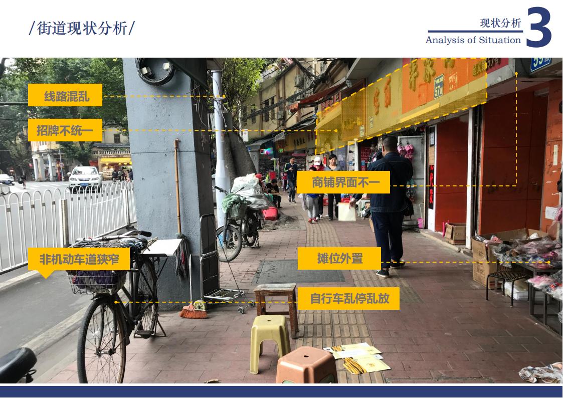 图片[28]-广州起义路海珠广场道路品质化提升方案文本下载 PDF - 由甫网-由甫网