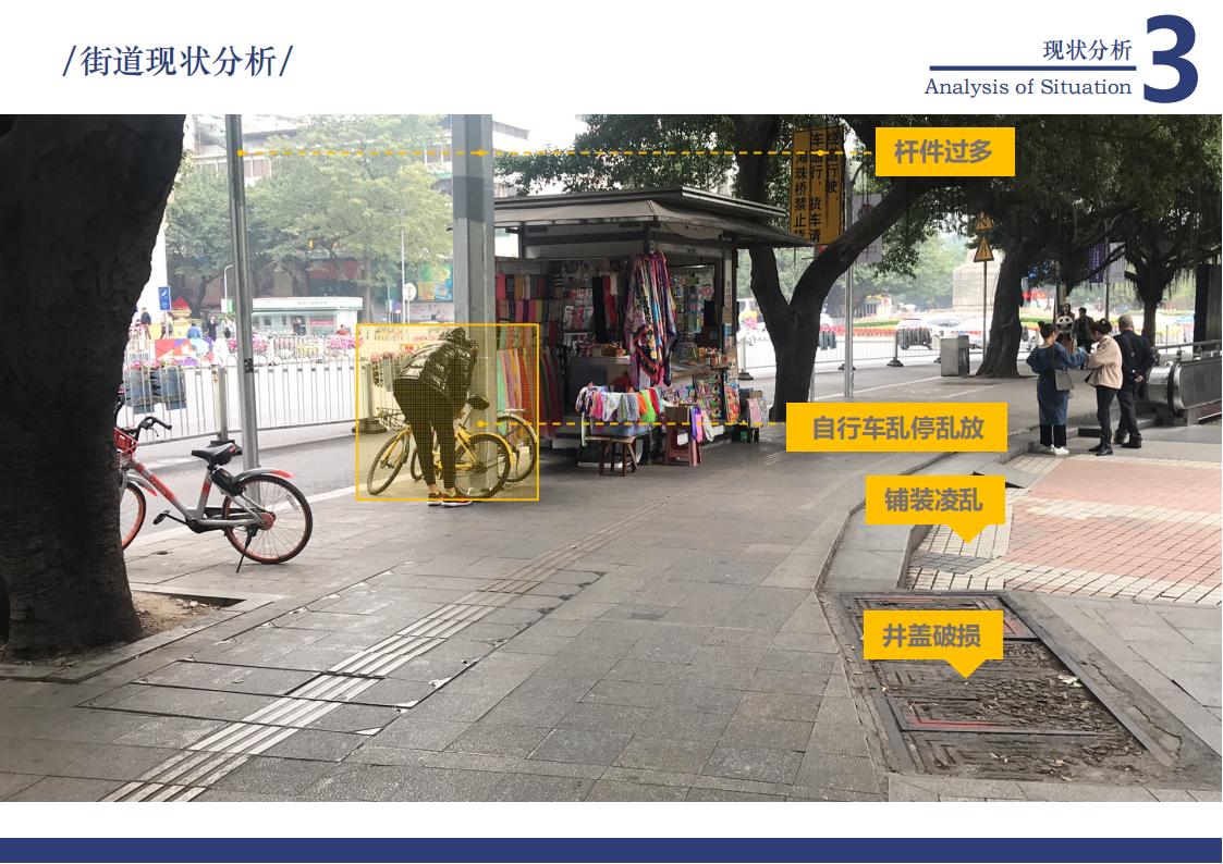 图片[31]-广州起义路海珠广场道路品质化提升方案文本下载 PDF - 由甫网-由甫网