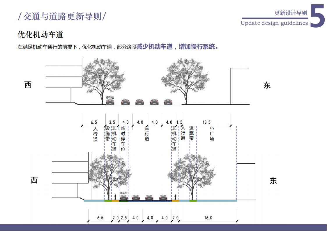 图片[39]-广州起义路海珠广场道路品质化提升方案文本下载 PDF - 由甫网-由甫网