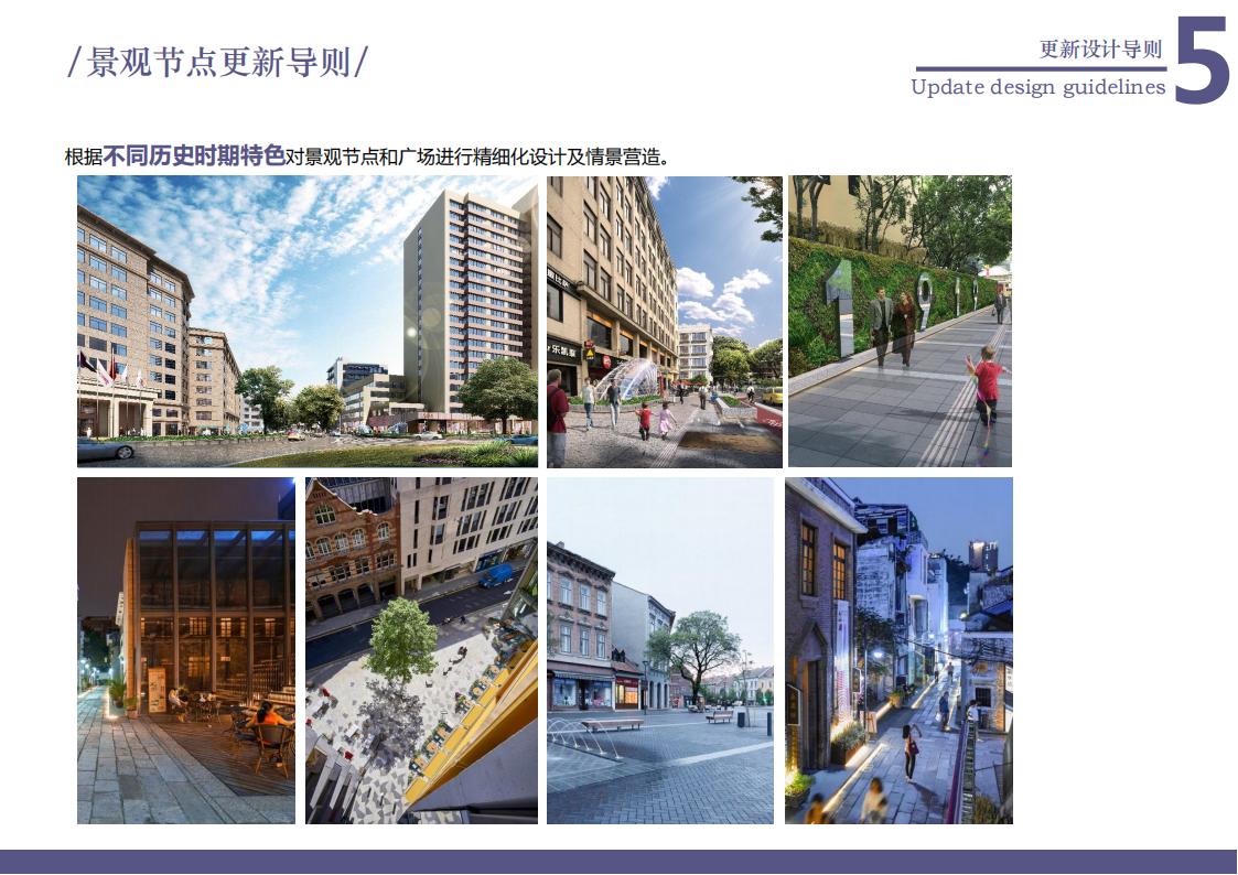 图片[44]-广州起义路海珠广场道路品质化提升方案文本下载 PDF - 由甫网-由甫网