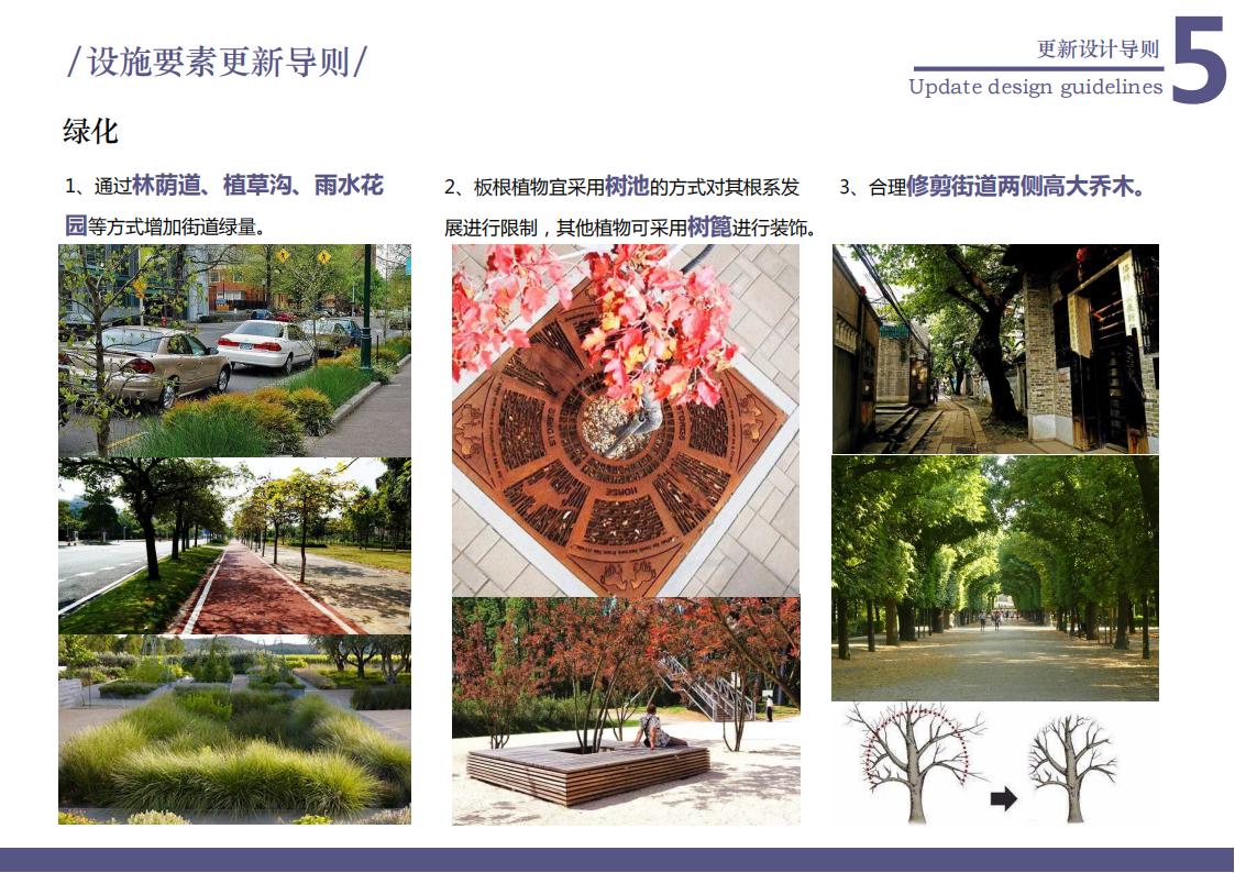 图片[48]-广州起义路海珠广场道路品质化提升方案文本下载 PDF - 由甫网-由甫网