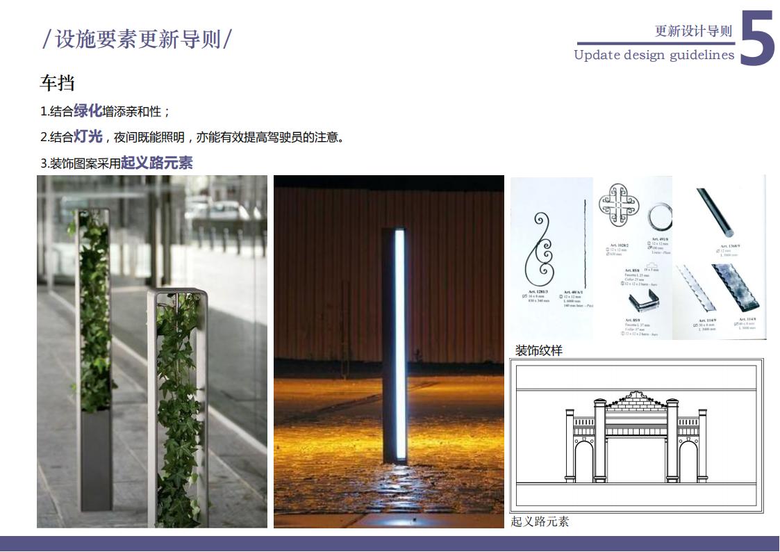 图片[52]-广州起义路海珠广场道路品质化提升方案文本下载 PDF - 由甫网-由甫网