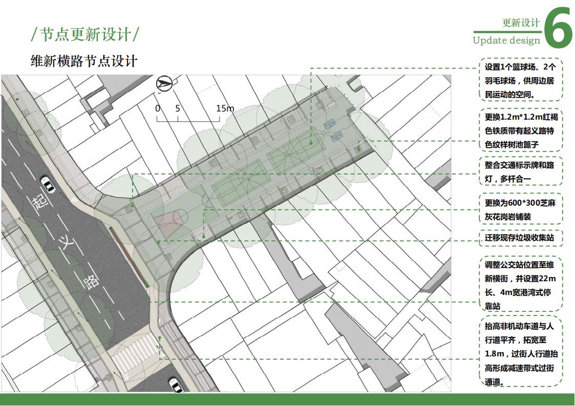 图片[58]-广州起义路海珠广场道路品质化提升方案文本下载 PDF - 由甫网-由甫网