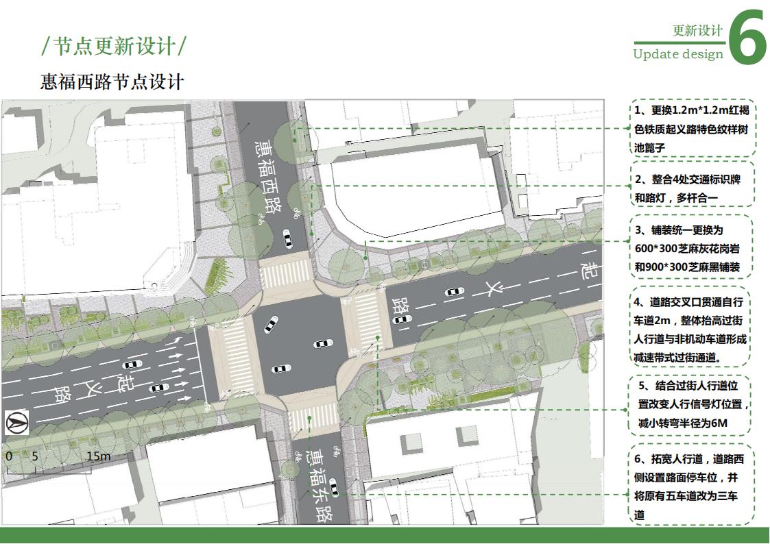 图片[60]-广州起义路海珠广场道路品质化提升方案文本下载 PDF - 由甫网-由甫网