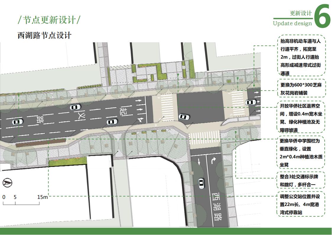 图片[61]-广州起义路海珠广场道路品质化提升方案文本下载 PDF - 由甫网-由甫网