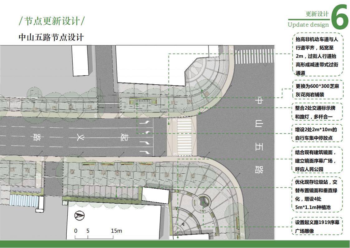 图片[62]-广州起义路海珠广场道路品质化提升方案文本下载 PDF - 由甫网-由甫网