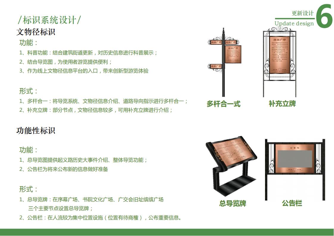 图片[65]-广州起义路海珠广场道路品质化提升方案文本下载 PDF - 由甫网-由甫网