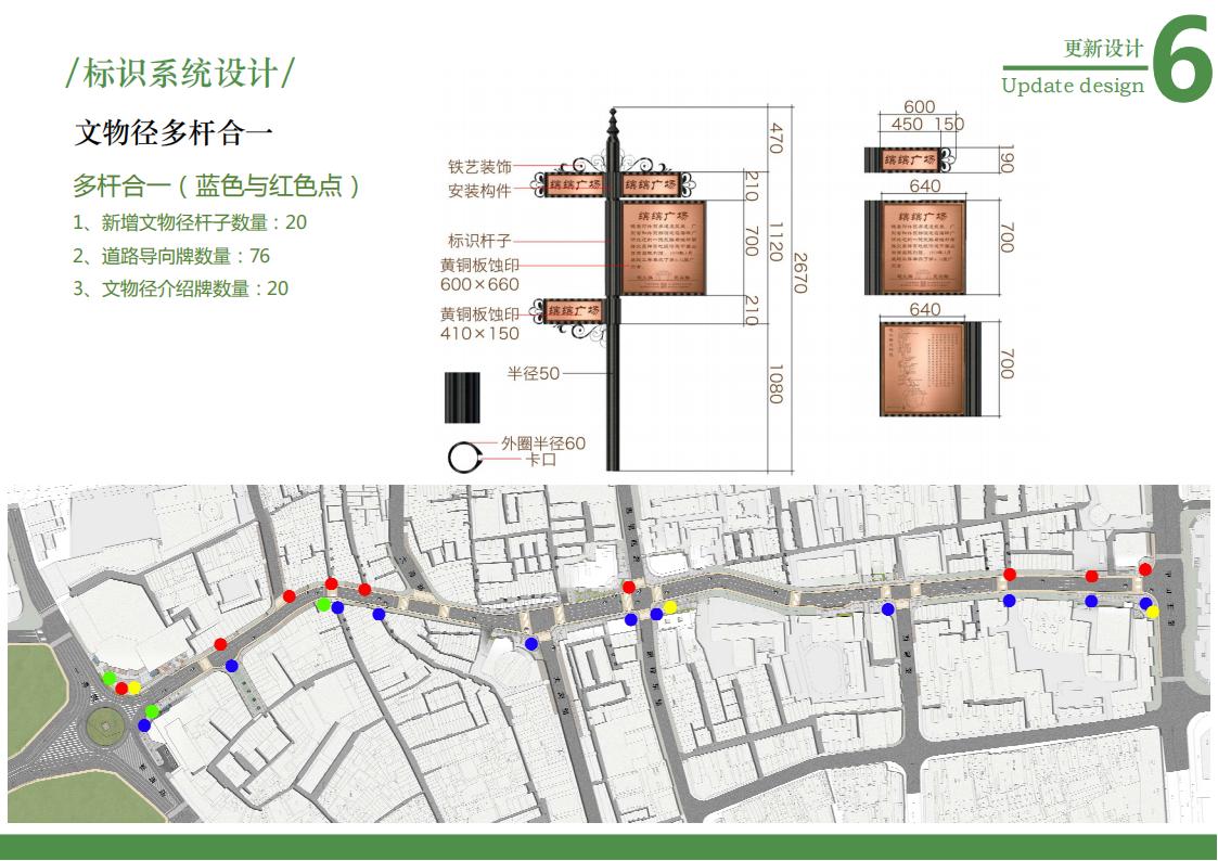 图片[66]-广州起义路海珠广场道路品质化提升方案文本下载 PDF - 由甫网-由甫网