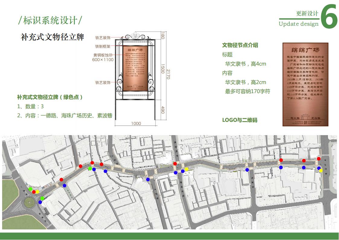 图片[68]-广州起义路海珠广场道路品质化提升方案文本下载 PDF - 由甫网-由甫网