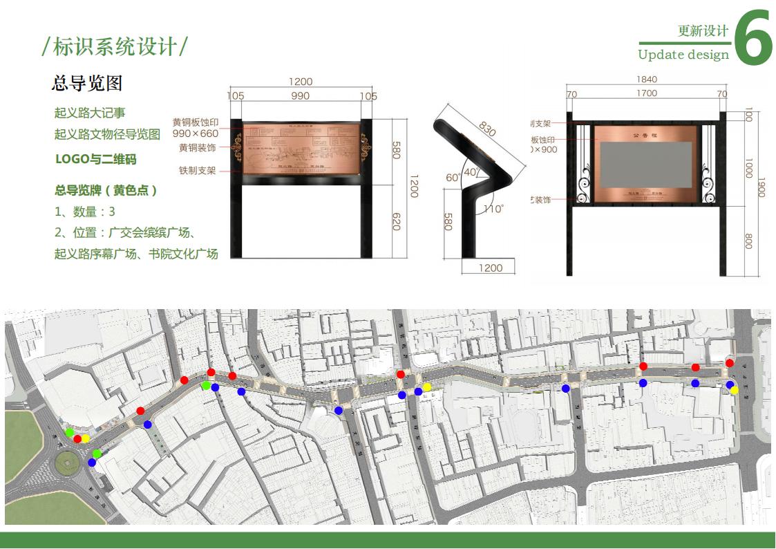 图片[70]-广州起义路海珠广场道路品质化提升方案文本下载 PDF - 由甫网-由甫网