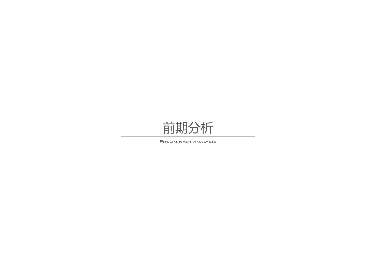 图片[2]-成都希望大道景观提升方案文本下载 PDF - 由甫网-由甫网