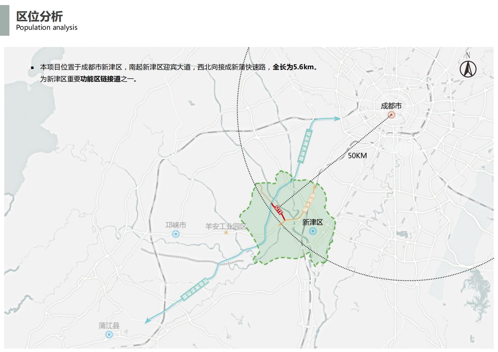 图片[3]-成都希望大道景观提升方案文本下载 PDF - 由甫网-由甫网