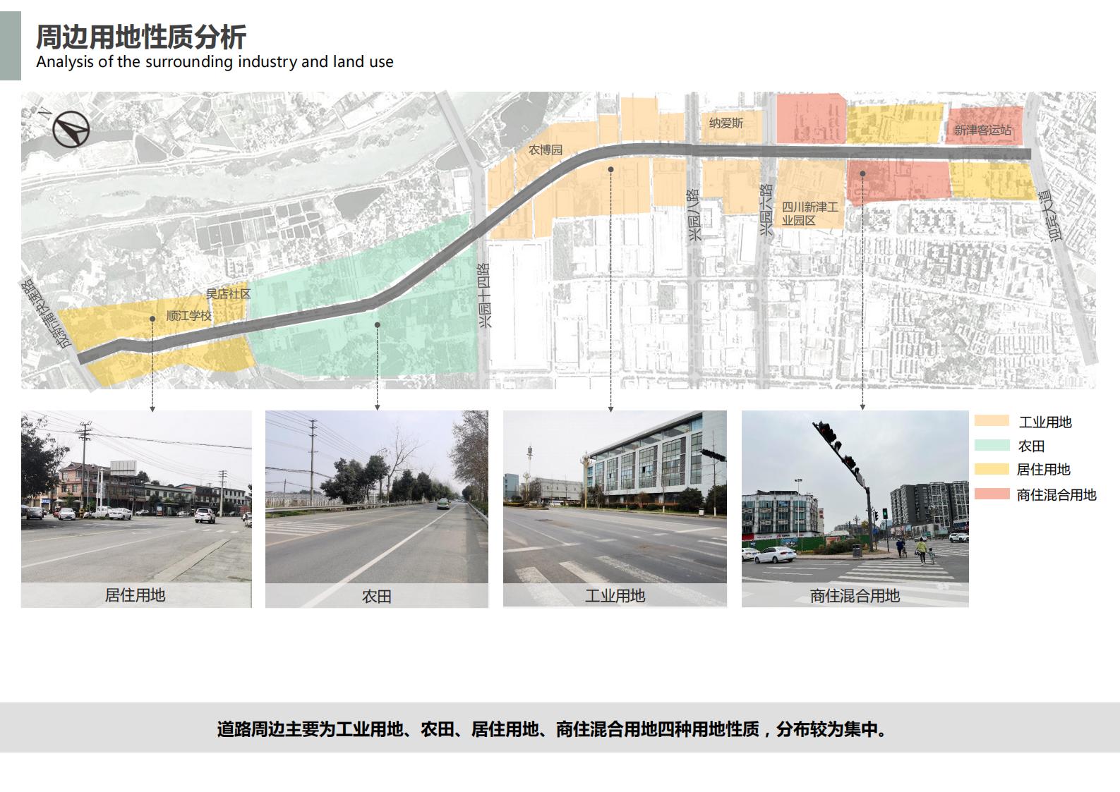 图片[4]-成都希望大道景观提升方案文本下载 PDF - 由甫网-由甫网