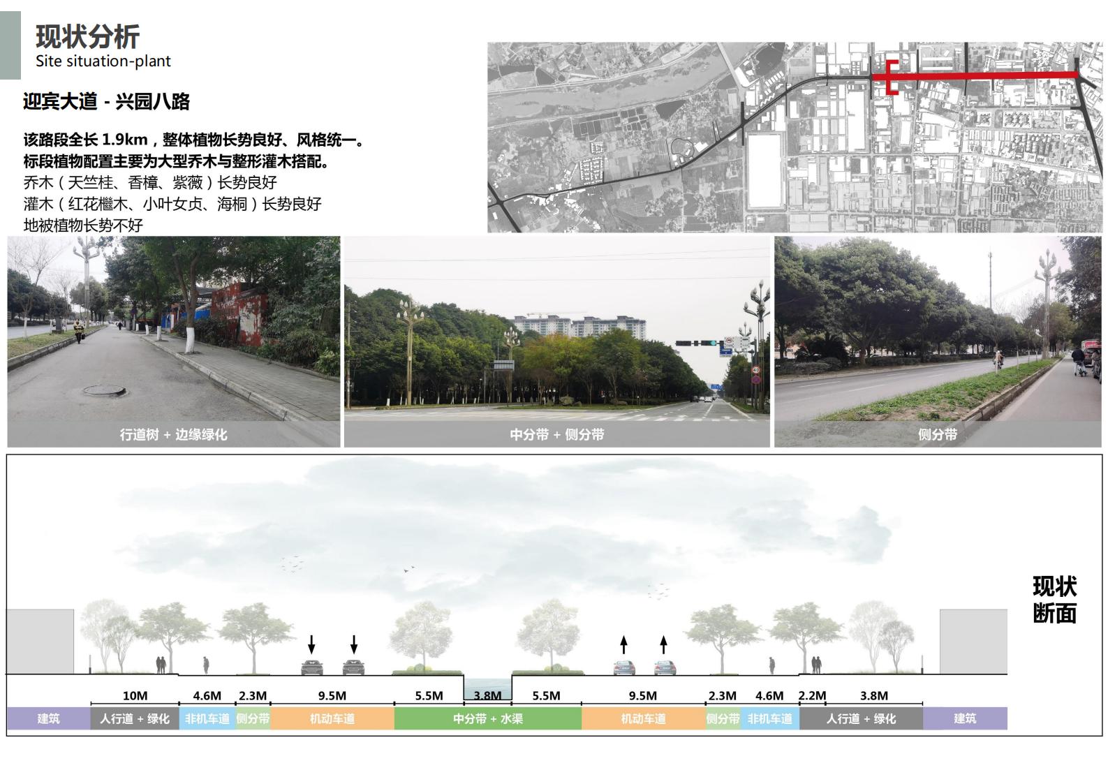 图片[6]-成都希望大道景观提升方案文本下载 PDF - 由甫网-由甫网