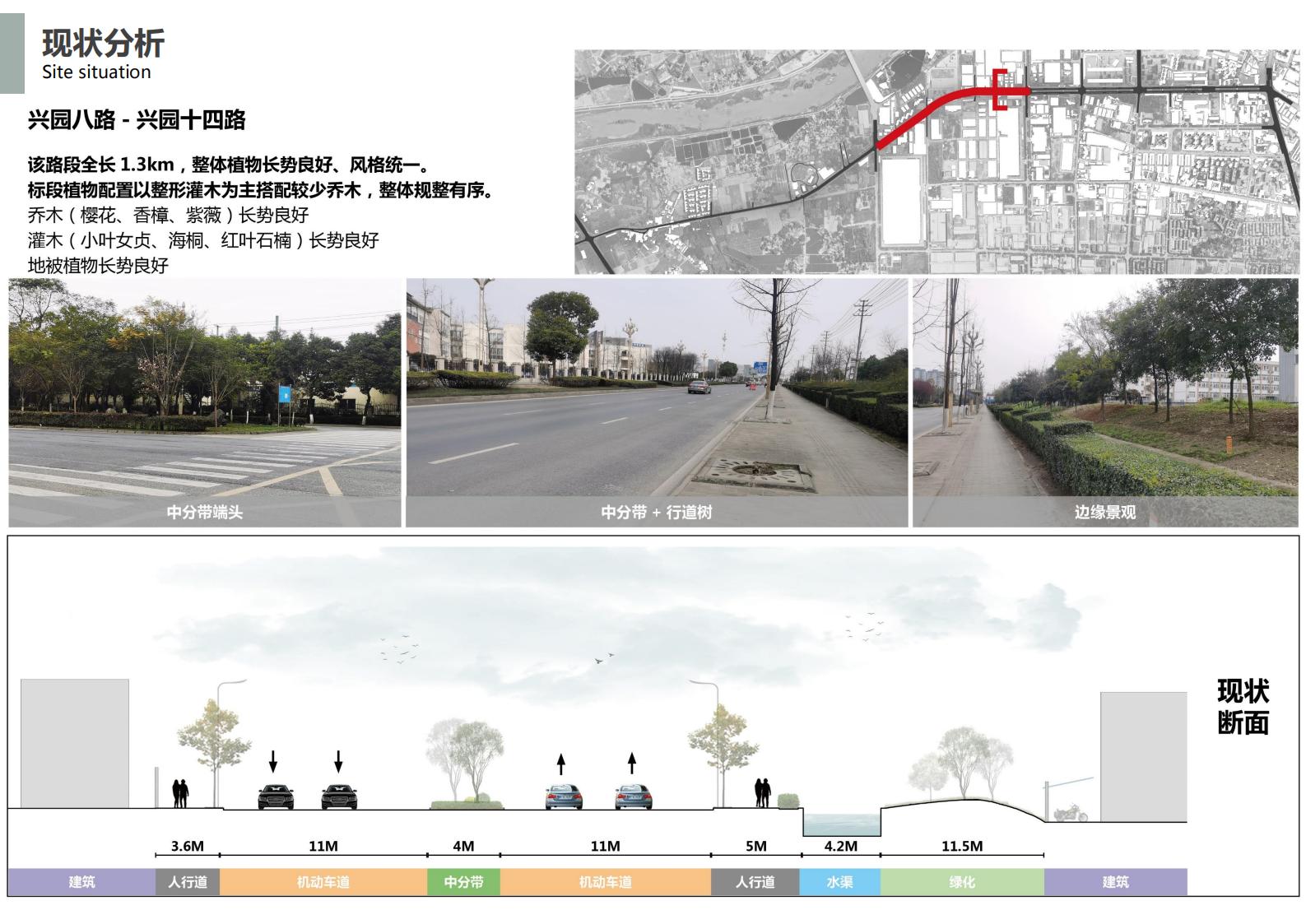 图片[9]-成都希望大道景观提升方案文本下载 PDF - 由甫网-由甫网