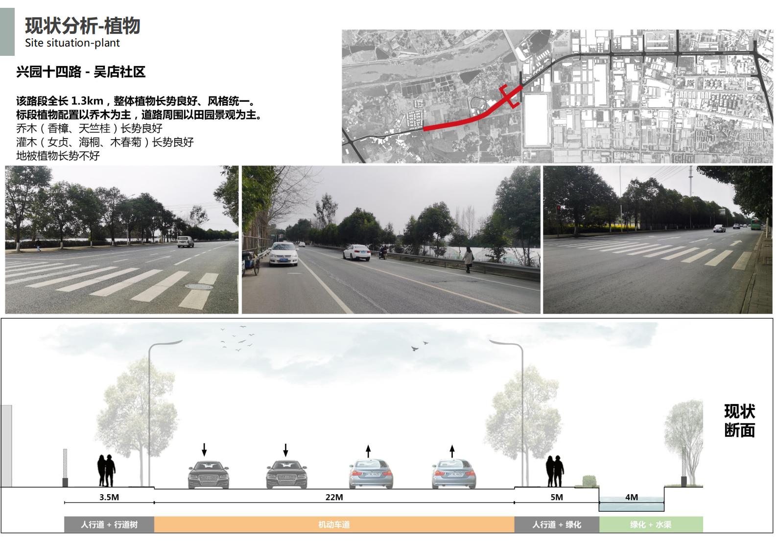 图片[12]-成都希望大道景观提升方案文本下载 PDF - 由甫网-由甫网