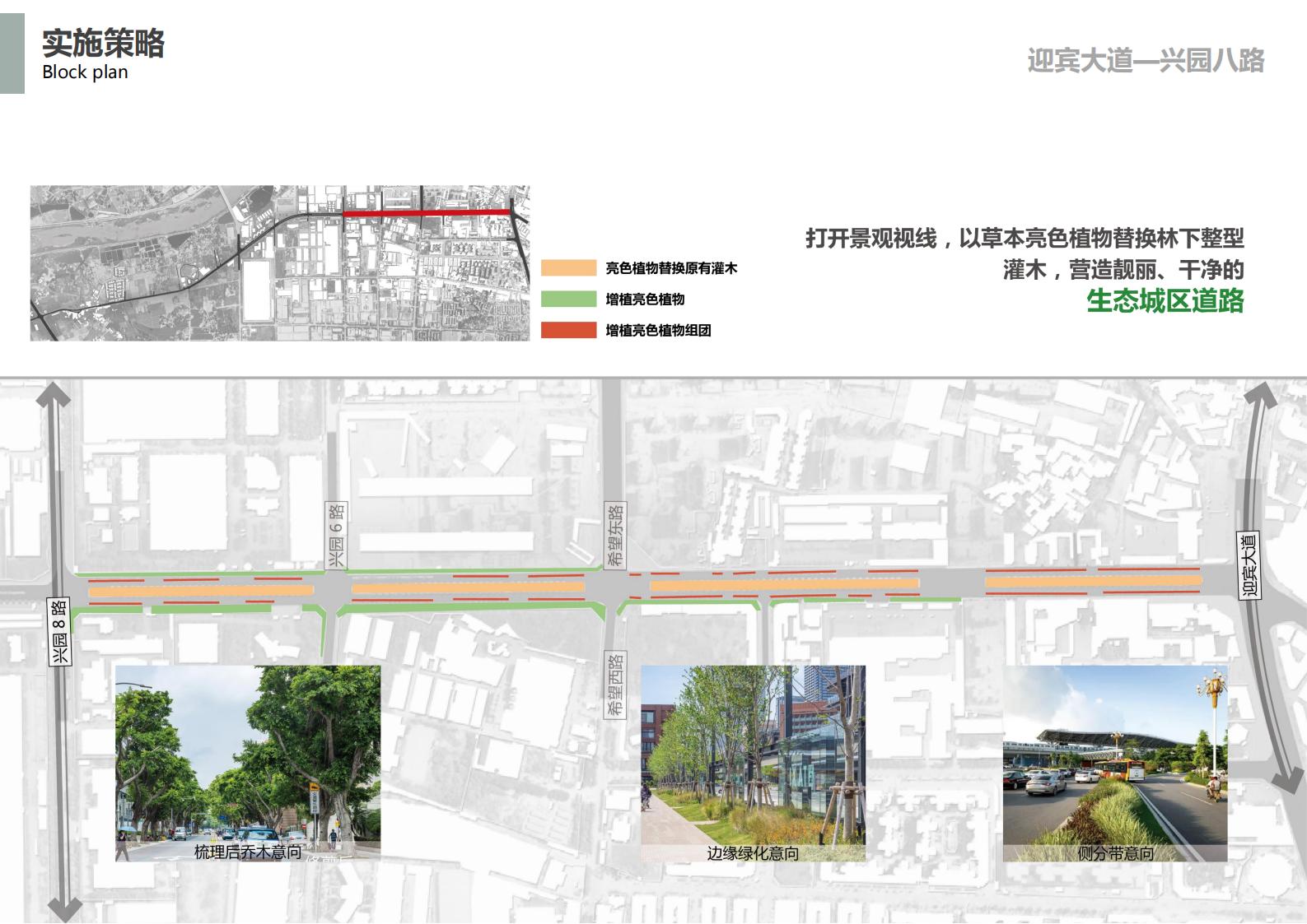 图片[37]-成都希望大道景观提升方案文本下载 PDF - 由甫网-由甫网