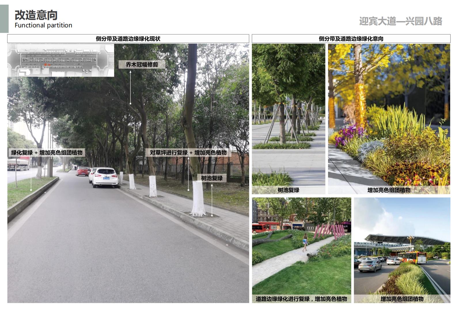 图片[42]-成都希望大道景观提升方案文本下载 PDF - 由甫网-由甫网