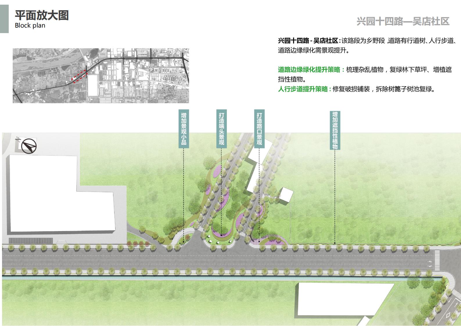 图片[56]-成都希望大道景观提升方案文本下载 PDF - 由甫网-由甫网