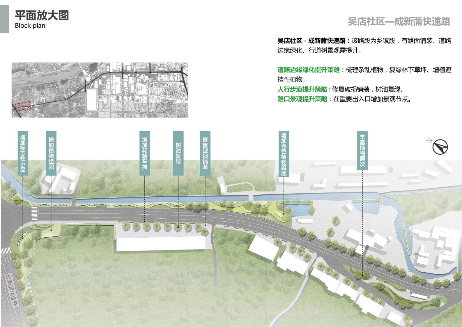 图片[64]-成都希望大道景观提升方案文本下载 PDF - 由甫网-由甫网