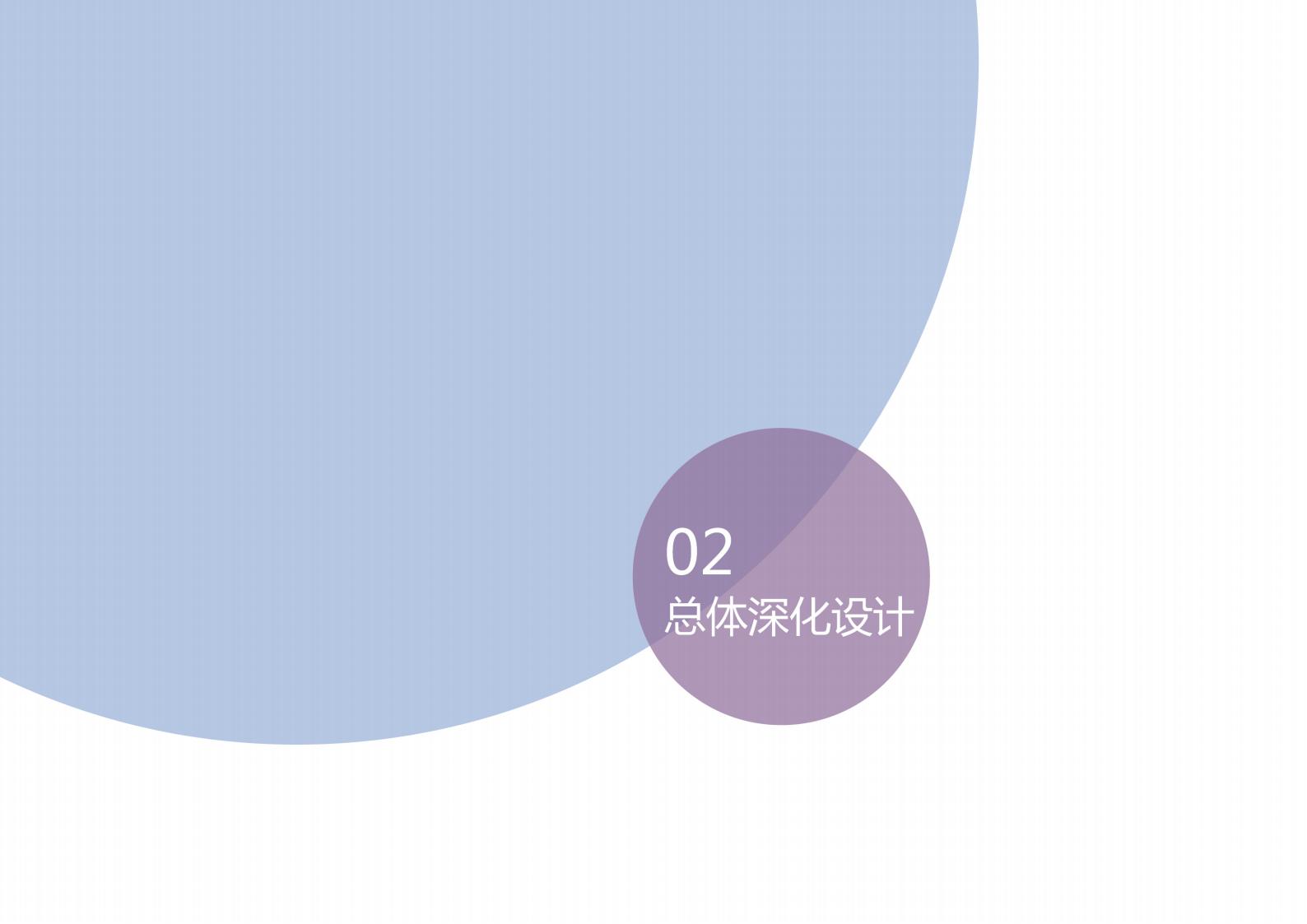 图片[15]-方兴大道绿化提升方案设计方案文本下载 PDF