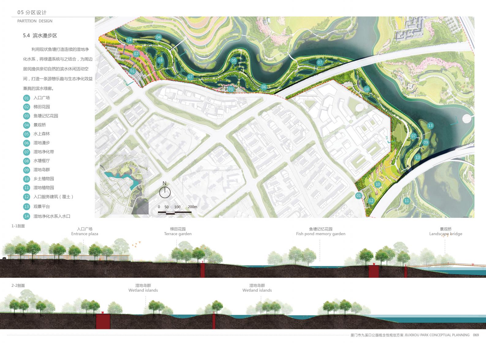 图片[72]-厦门九溪口公园设计方案文本下载 PDF - 由甫网-由甫网