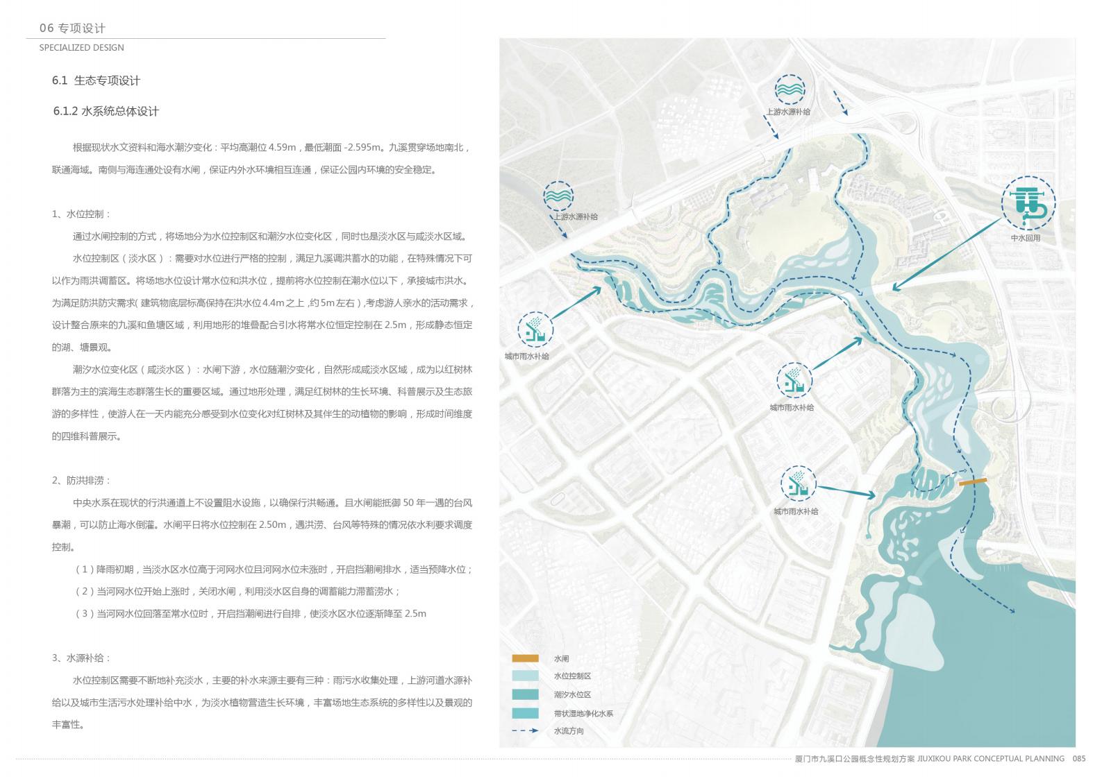 图片[88]-厦门九溪口公园设计方案文本下载 PDF - 由甫网-由甫网