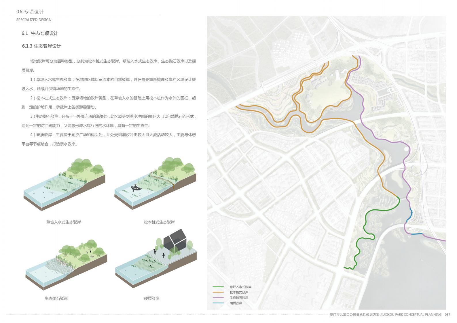 图片[90]-厦门九溪口公园设计方案文本下载 PDF - 由甫网-由甫网