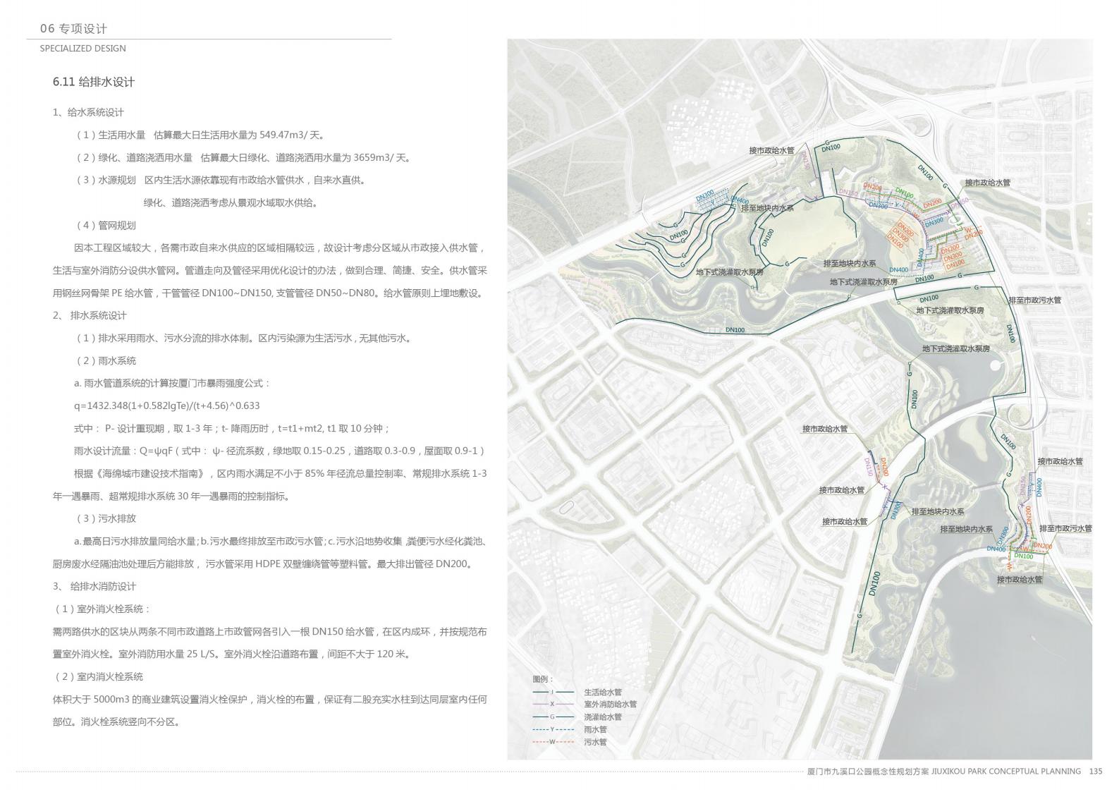 图片[138]-厦门九溪口公园设计方案文本下载 PDF - 由甫网-由甫网