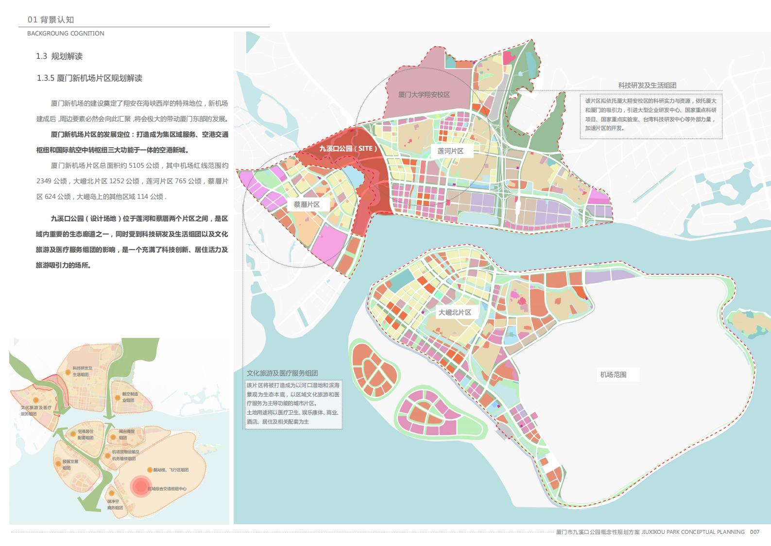 图片[10]-厦门九溪口公园设计方案文本下载 PDF - 由甫网-由甫网