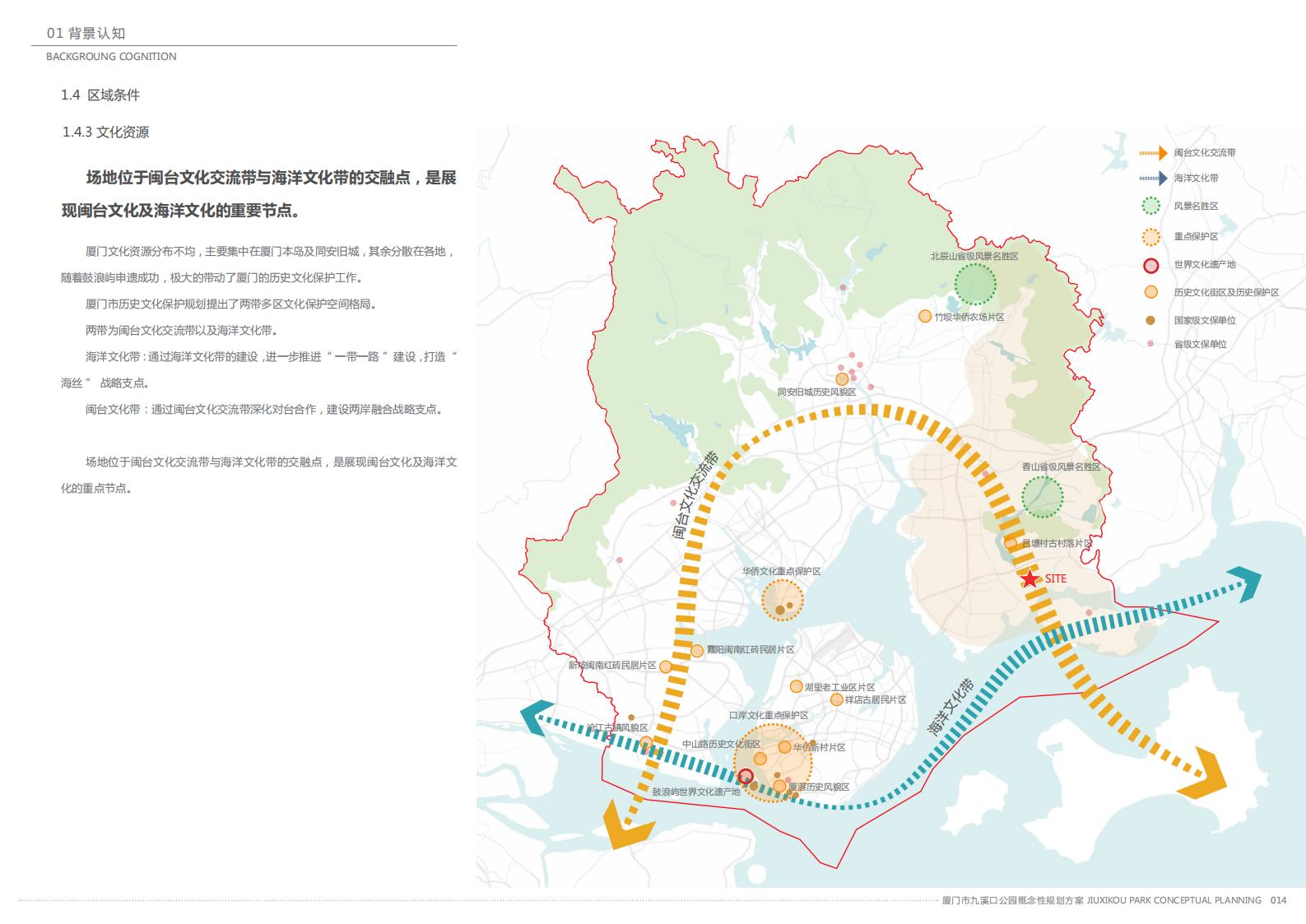 图片[17]-厦门九溪口公园设计方案文本下载 PDF - 由甫网-由甫网