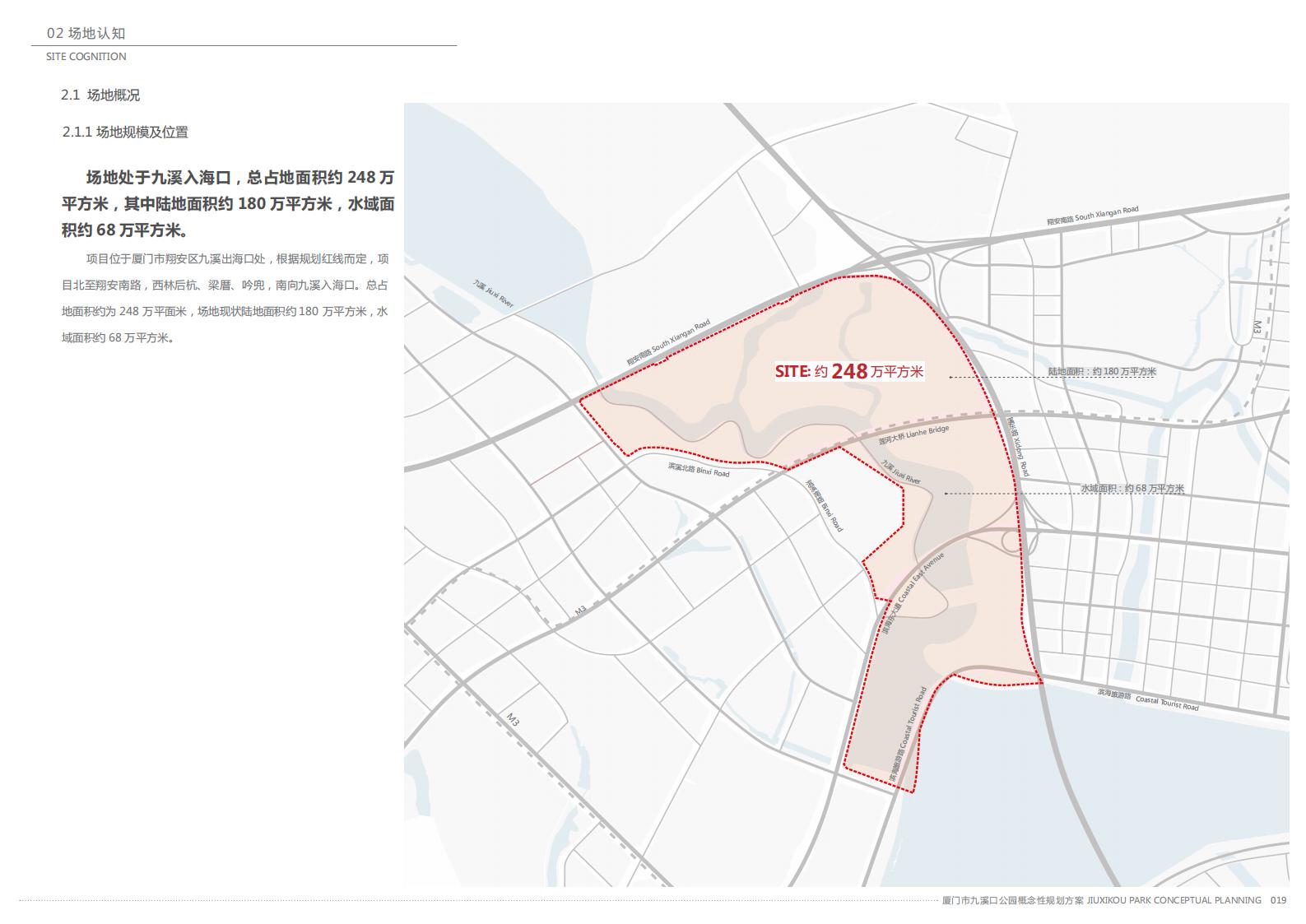 图片[22]-厦门九溪口公园设计方案文本下载 PDF - 由甫网-由甫网