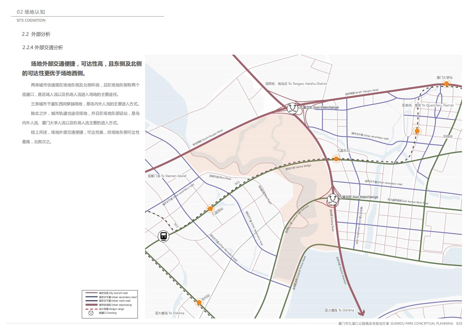 图片[26]-厦门九溪口公园设计方案文本下载 PDF - 由甫网-由甫网