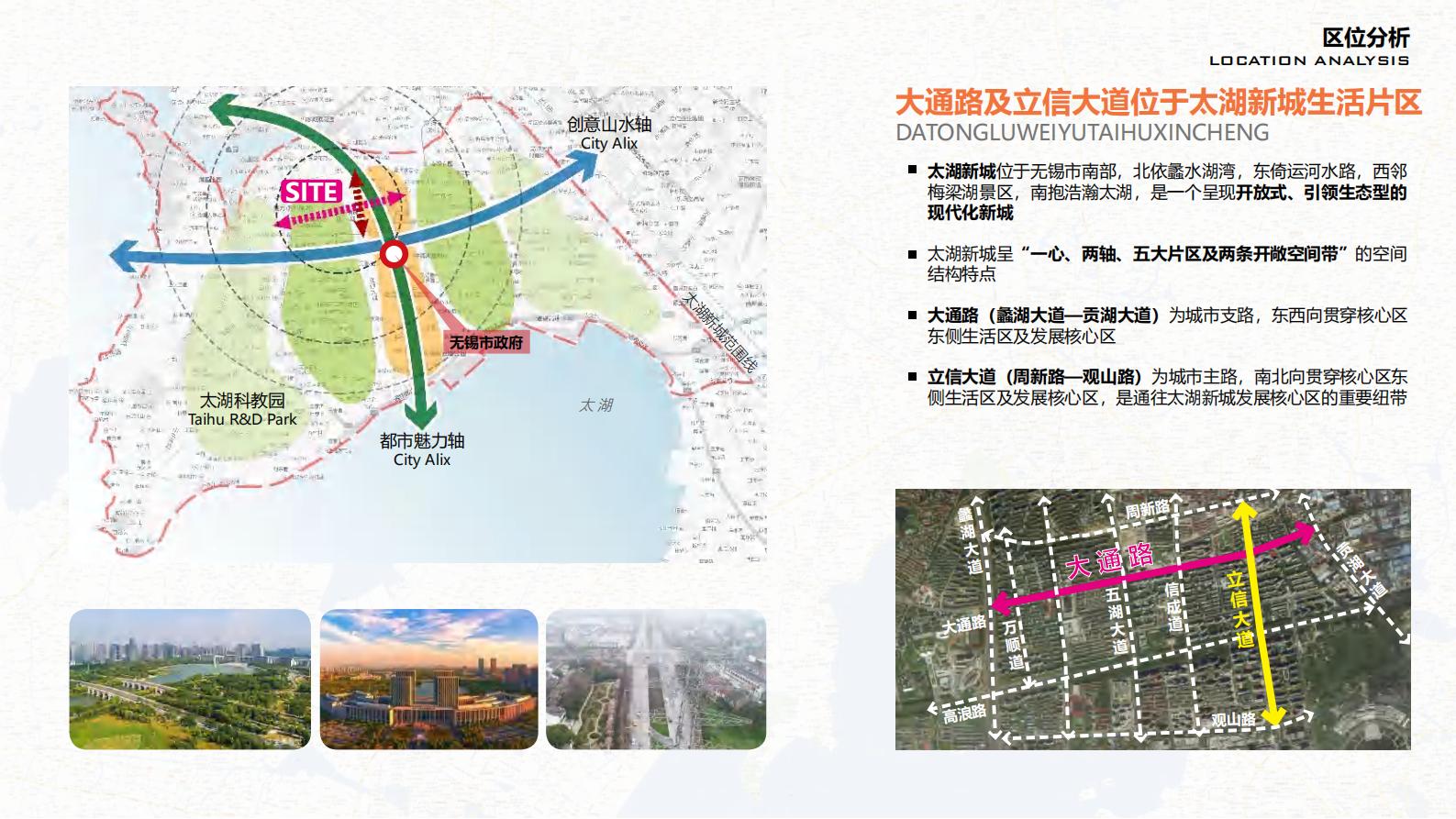 图片[4]-无锡立信大道道路景观方案文本下载 PDF