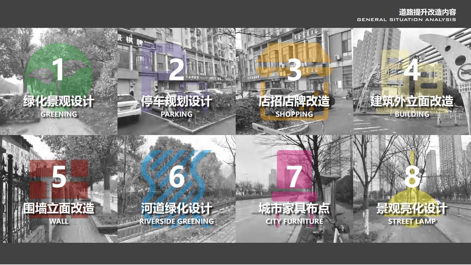 图片[9]-无锡立信大道道路景观方案文本下载 PDF