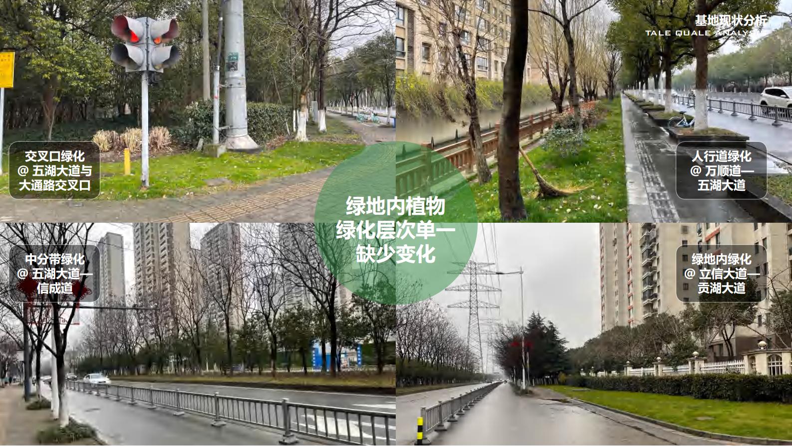 图片[12]-无锡立信大道道路景观方案文本下载 PDF