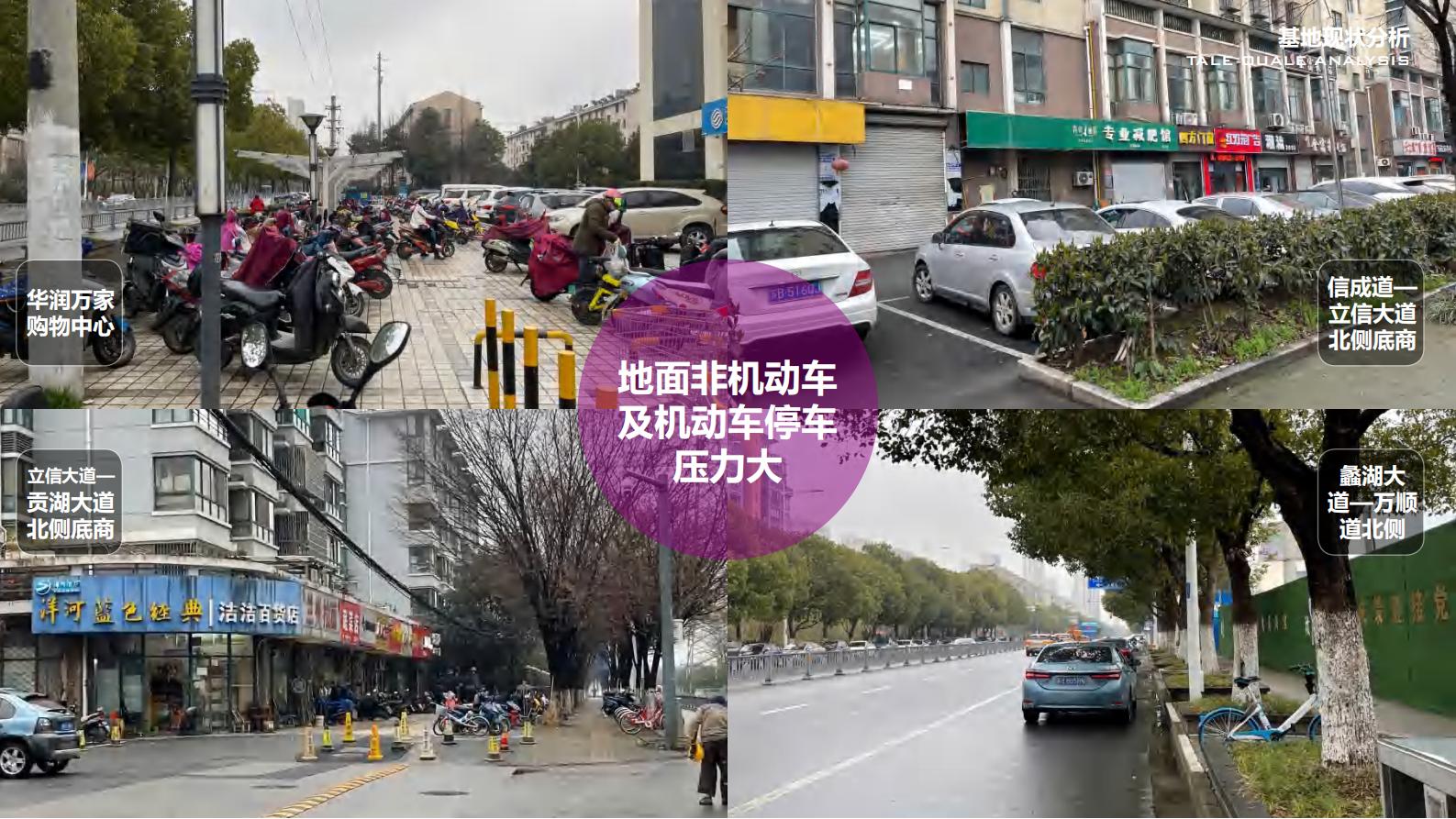 图片[13]-无锡立信大道道路景观方案文本下载 PDF