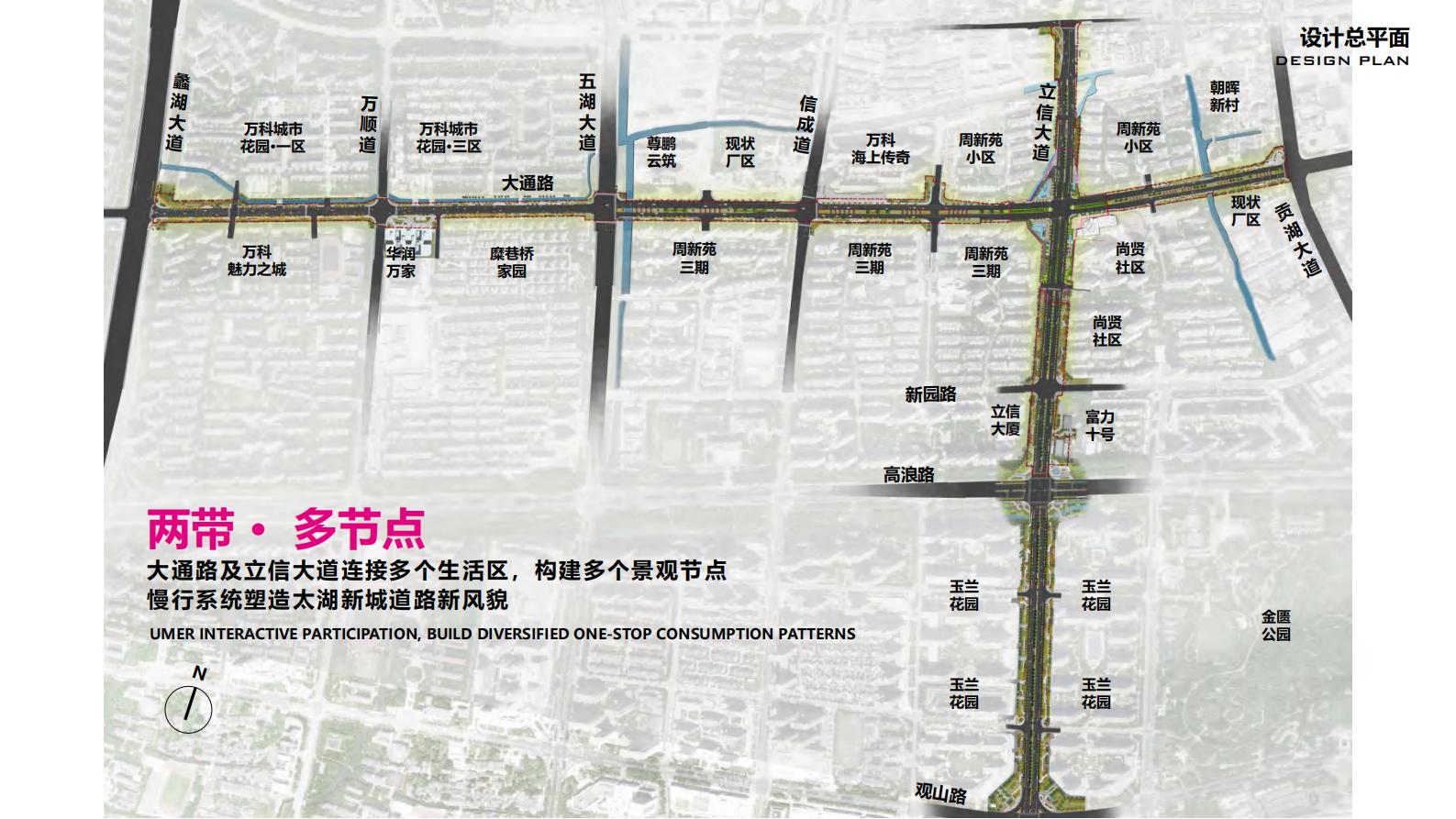 图片[21]-无锡立信大道道路景观方案文本下载 PDF