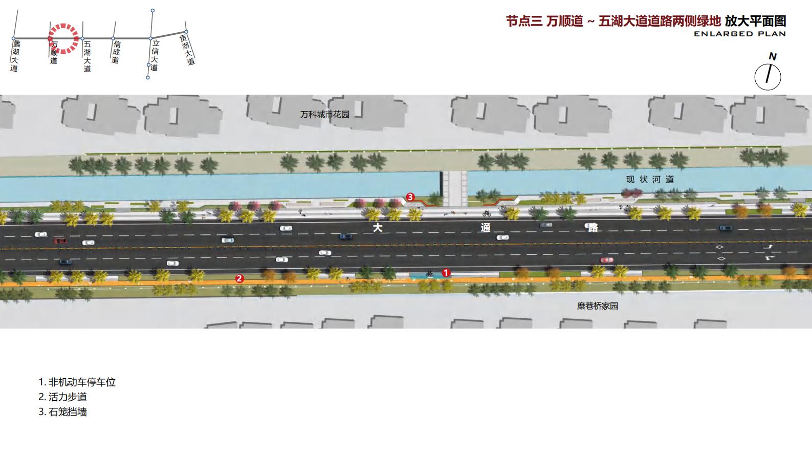 图片[44]-无锡立信大道道路景观方案文本下载 PDF