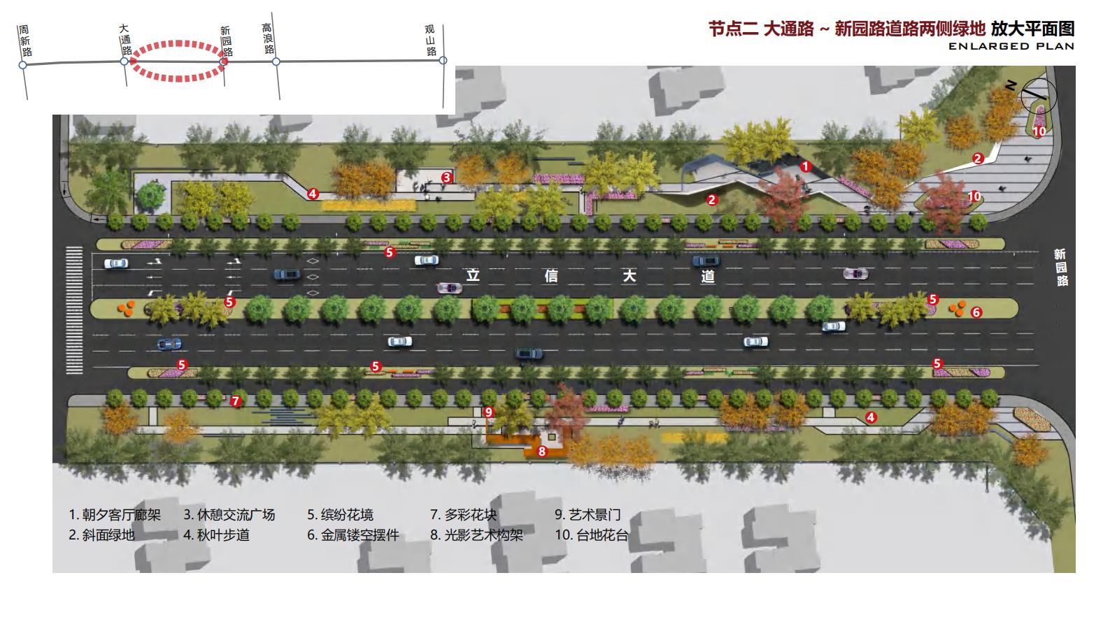 图片[82]-无锡立信大道道路景观方案文本下载 PDF