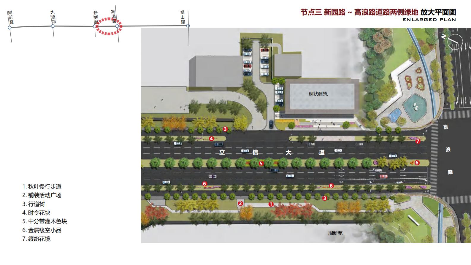 图片[95]-无锡立信大道道路景观方案文本下载 PDF