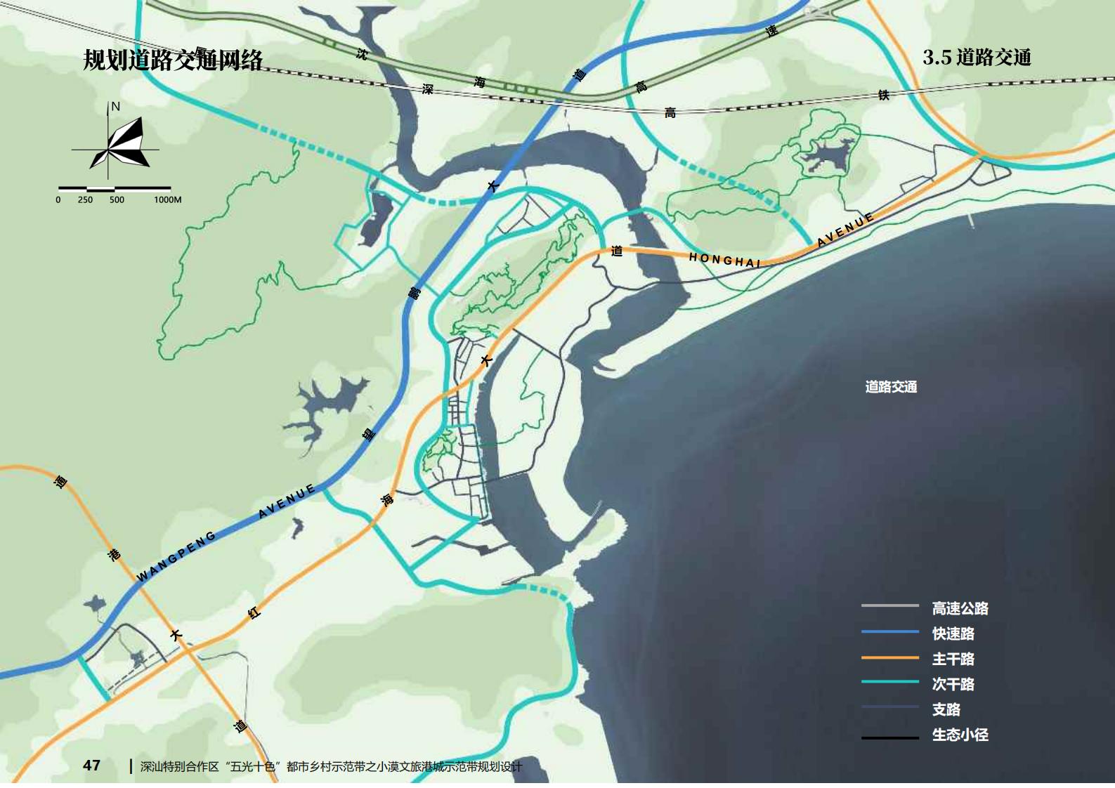 图片[47]-深汕都市乡村振兴渔文化小漠文旅港城规划方案文本下载 PDF - 由甫网-由甫网