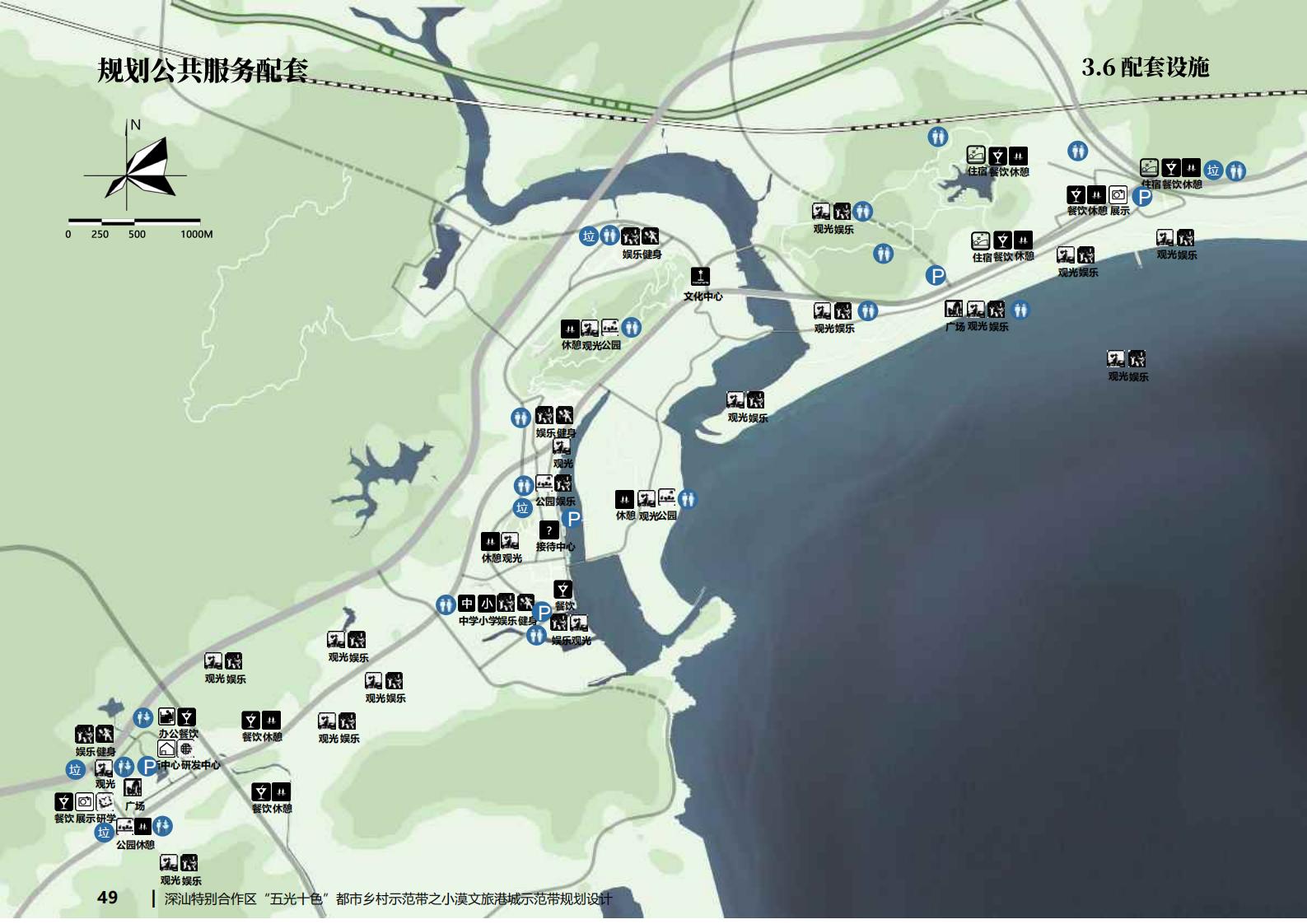 图片[49]-深汕都市乡村振兴渔文化小漠文旅港城规划方案文本下载 PDF - 由甫网-由甫网