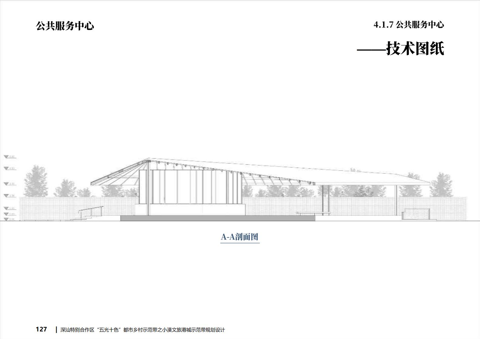 图片[121]-深汕都市乡村振兴渔文化小漠文旅港城规划方案文本下载 PDF - 由甫网-由甫网