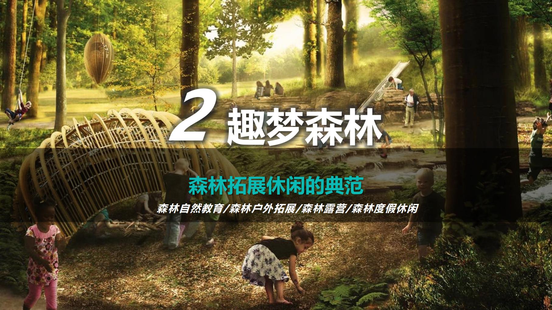 图片[70]-吉安田北画村田园综合体概念性规划方案文本下载 PDF