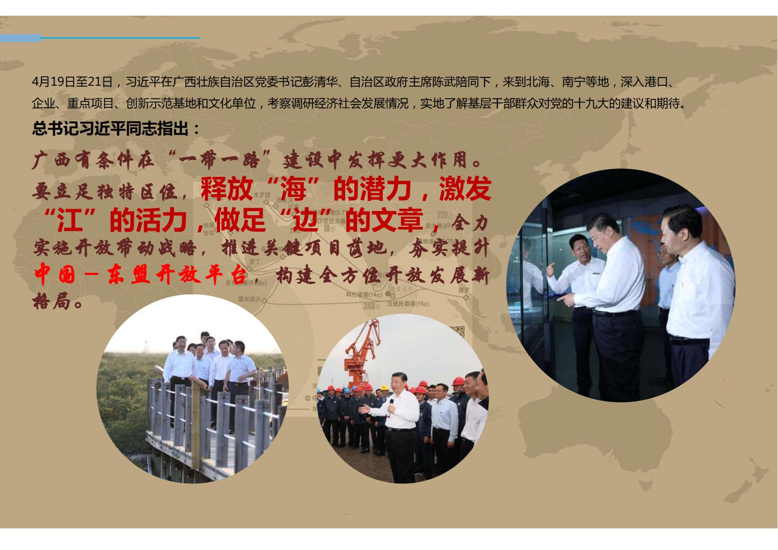 图片[3]-广西中越边境国家风景道概念规划方案文本下载 PDF - 由甫网-由甫网